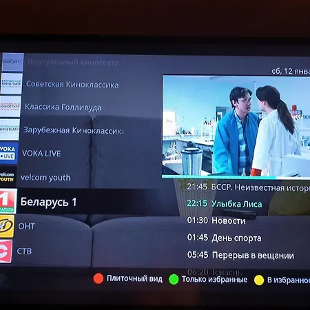 радуга Апартаменты